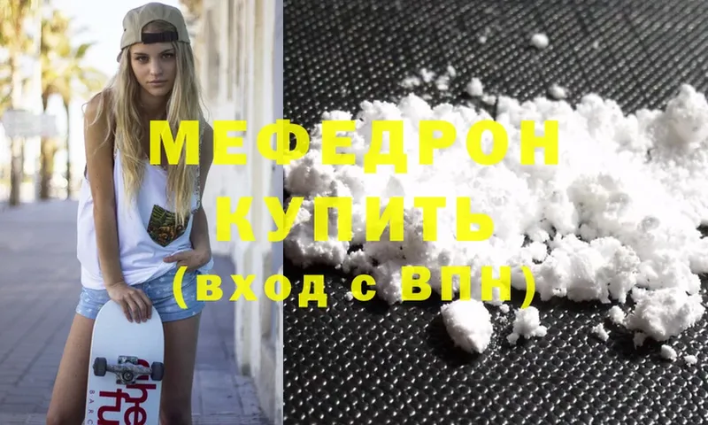 Меф mephedrone  hydra ссылка  Дюртюли  купить закладку 